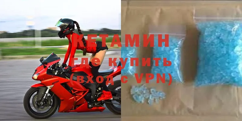 Кетамин VHQ  Донецк 