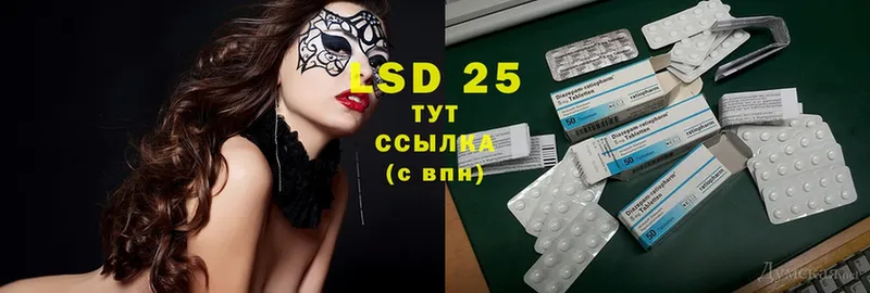 LSD-25 экстази кислота  Донецк 