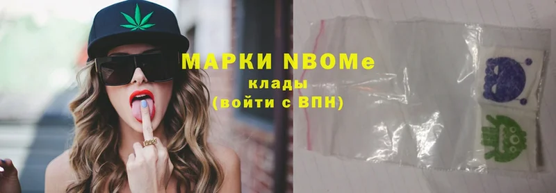 Марки NBOMe 1,8мг Донецк